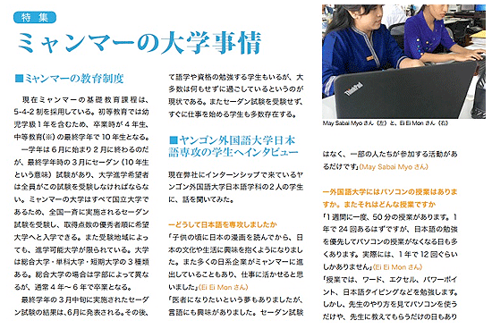 J-SAT通信第12号（2016年5月10日発行）