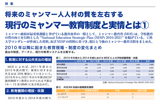 J-SAT通信第25号（2017年6月10日発行）