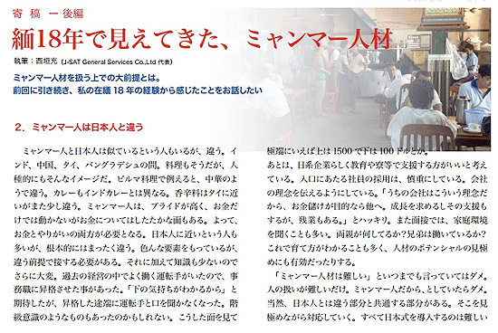 J-SAT通信第3号（2015年8月10日発行）
